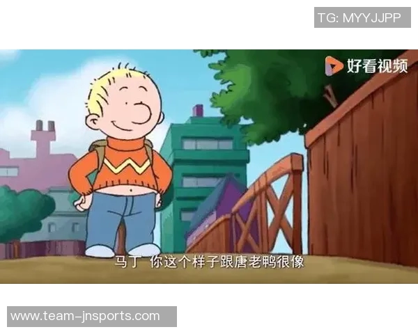 马丁谈追梦争吵后情绪低落如孩童抱球独自回房的心境